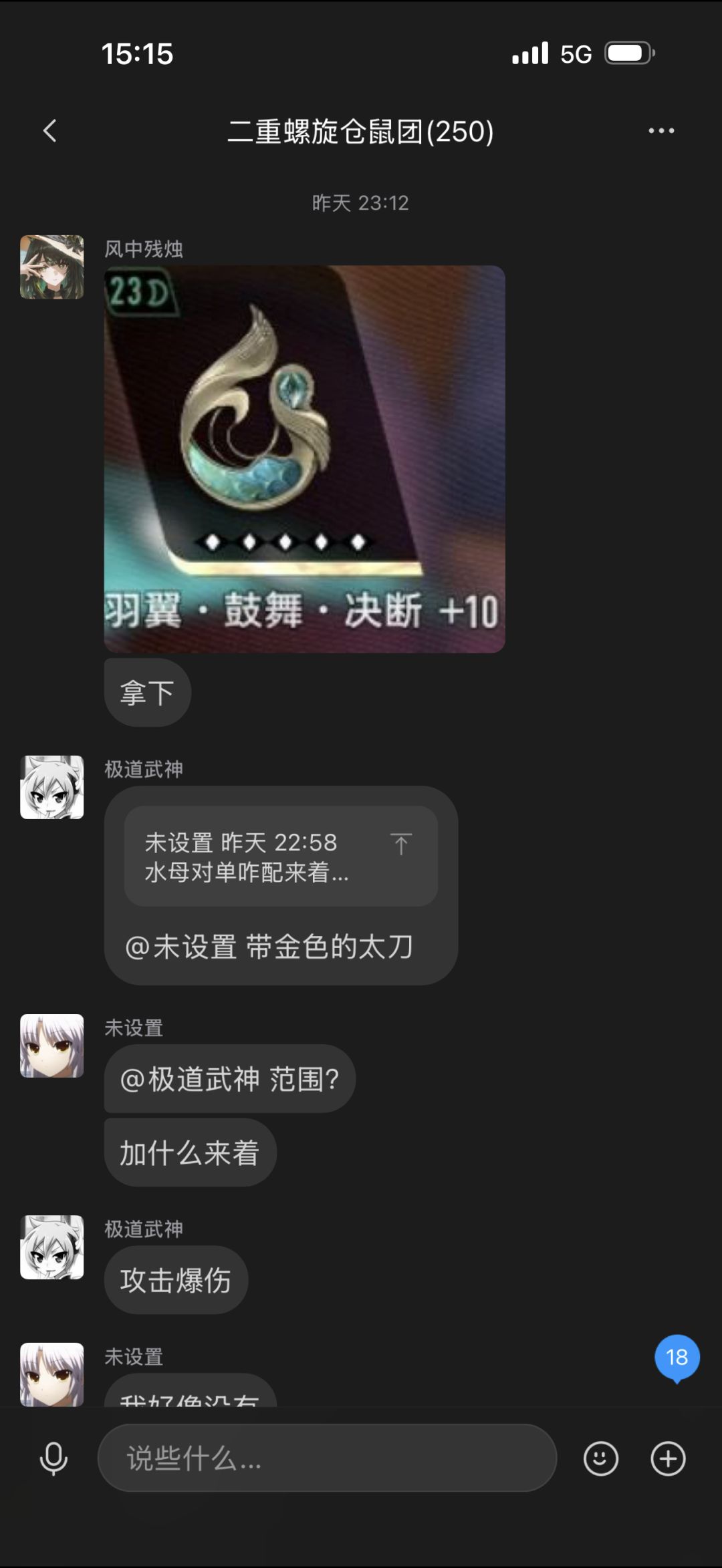 当别人用上脚本用上外挂后,你心理平衡吗 2