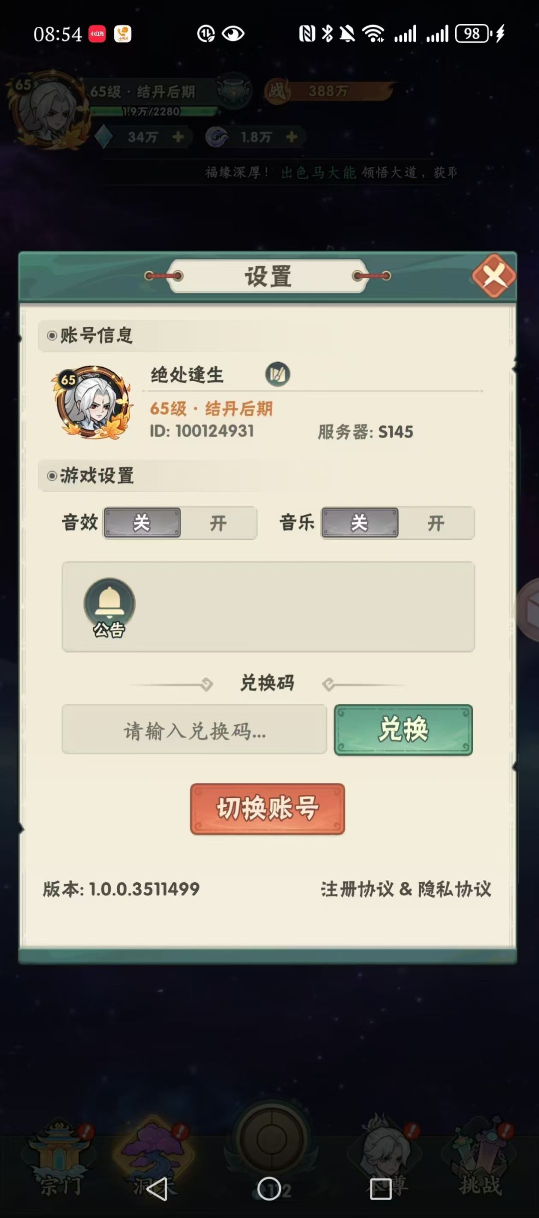 为什么睡一觉,游戏账号没有了, 1