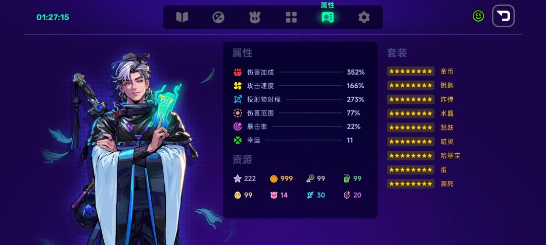 通关分享话题 3