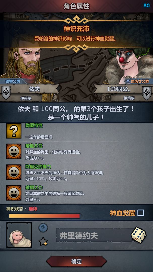 恶复ing截图