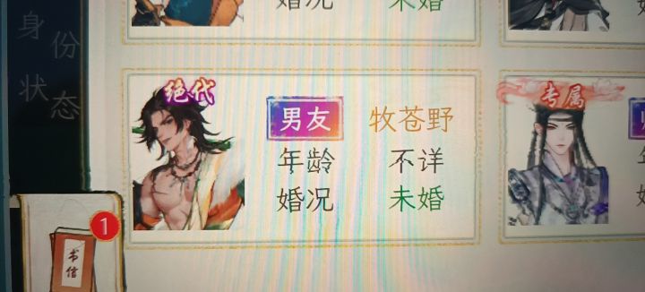 终于是我的了截图