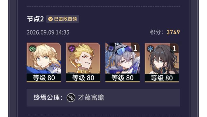 双王一限定金3749末日截图