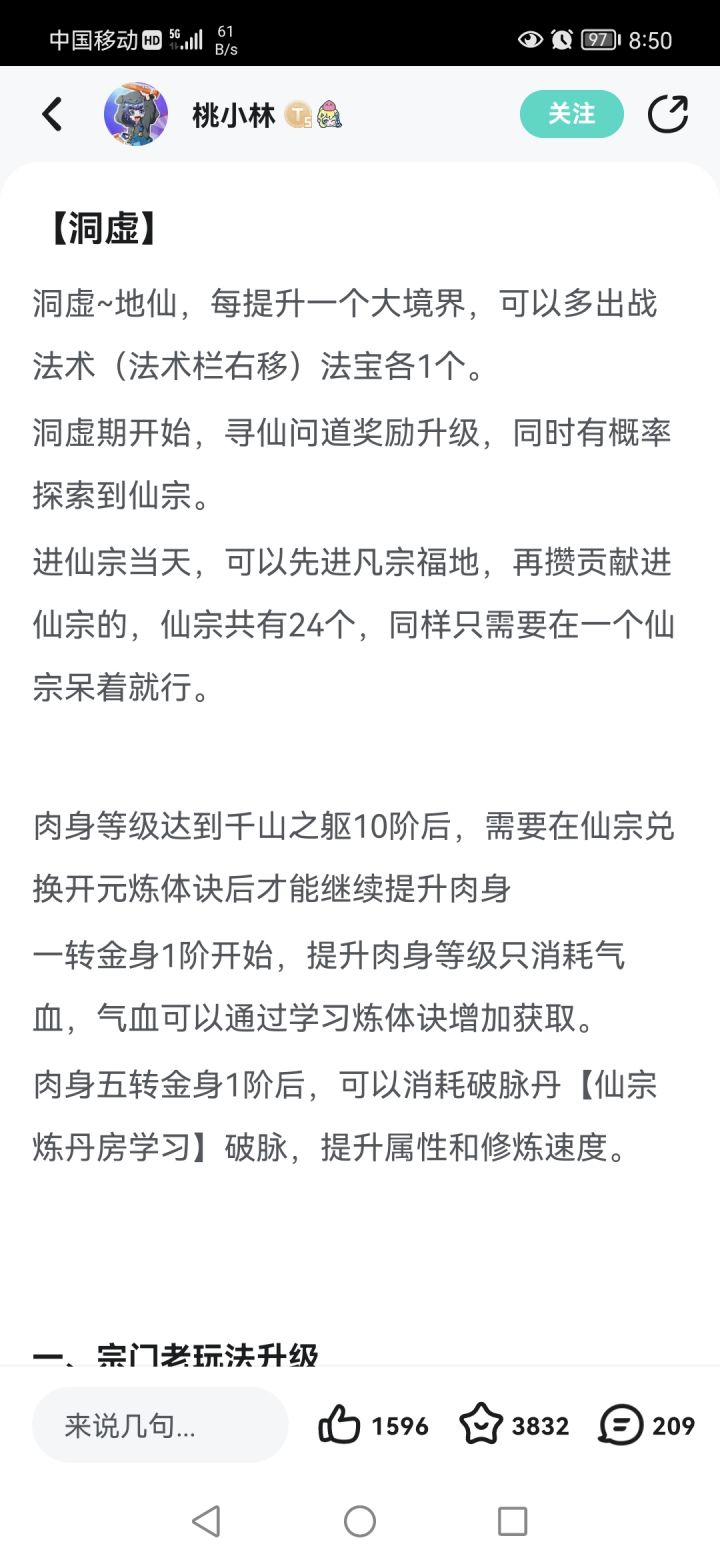 这个攻略当中有个疑问,麻烦各位看看截图
