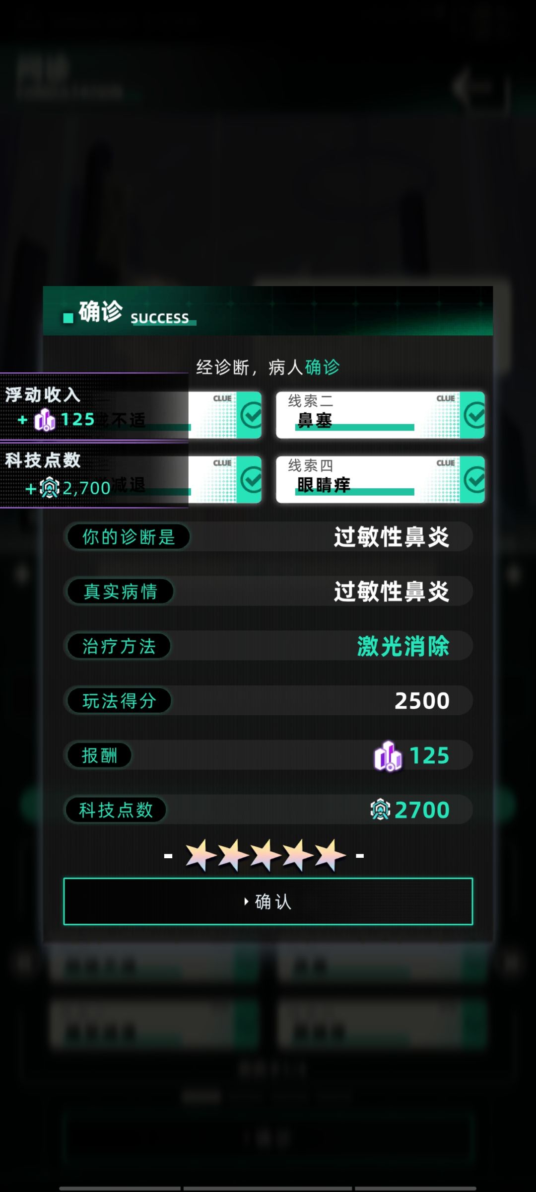 我都神医了 1