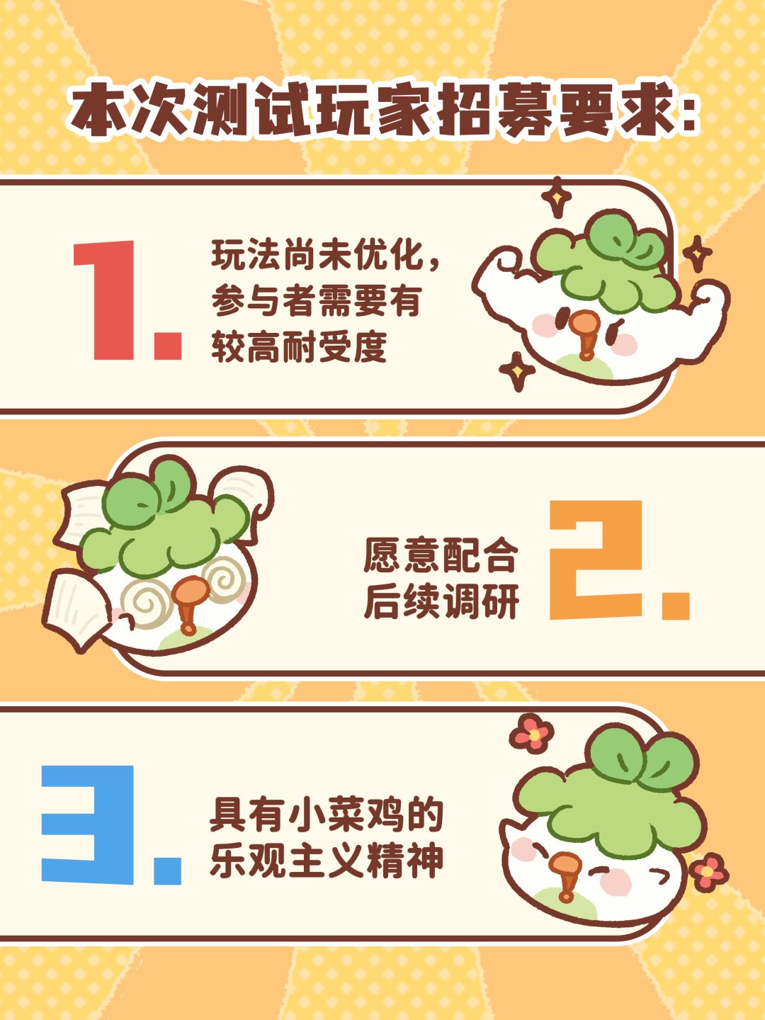 装修游戏删档demo版测试啦!来报名参与吧! 3