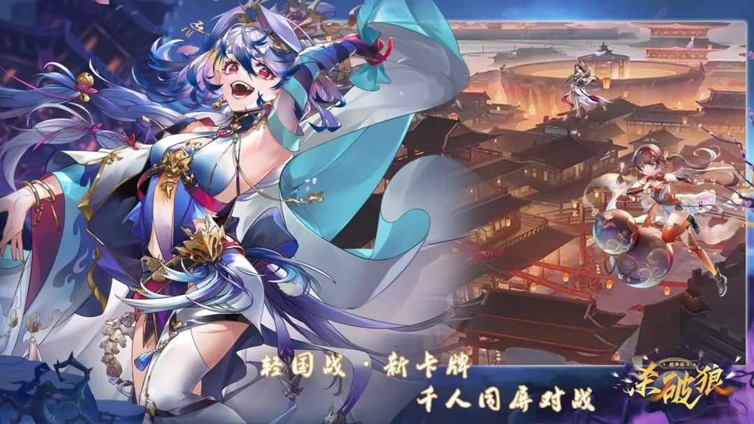 回合制养成,《超神格斗杀破狼》测试招募! 1