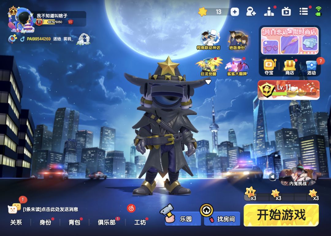 我鲨出重围呢 1