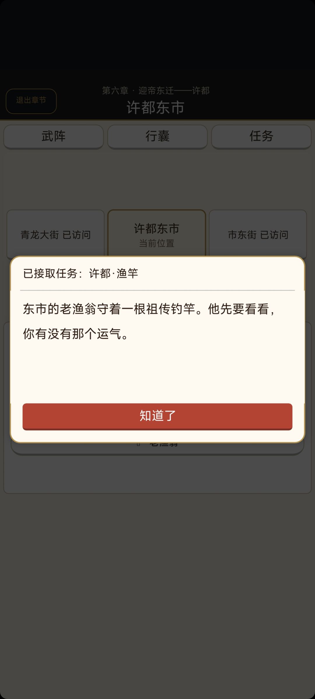 【攻略6】第六章攻略 4