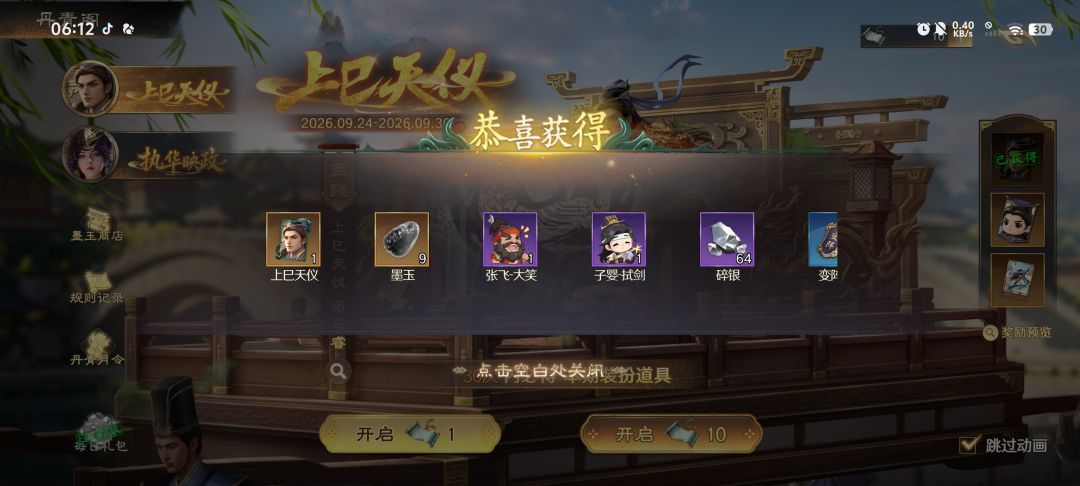 中秋活动全拉满 10