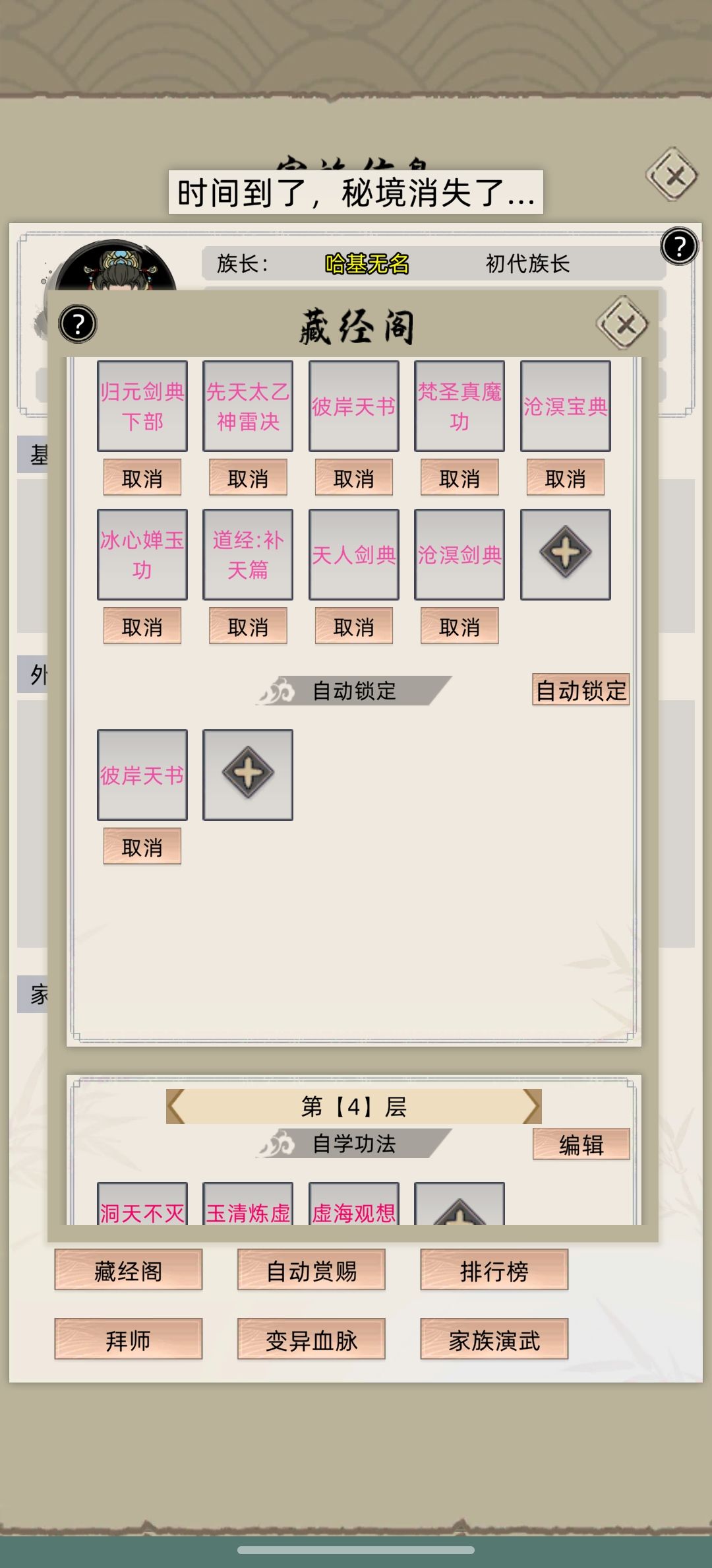 功法要怎么搭配和选择啊? 1