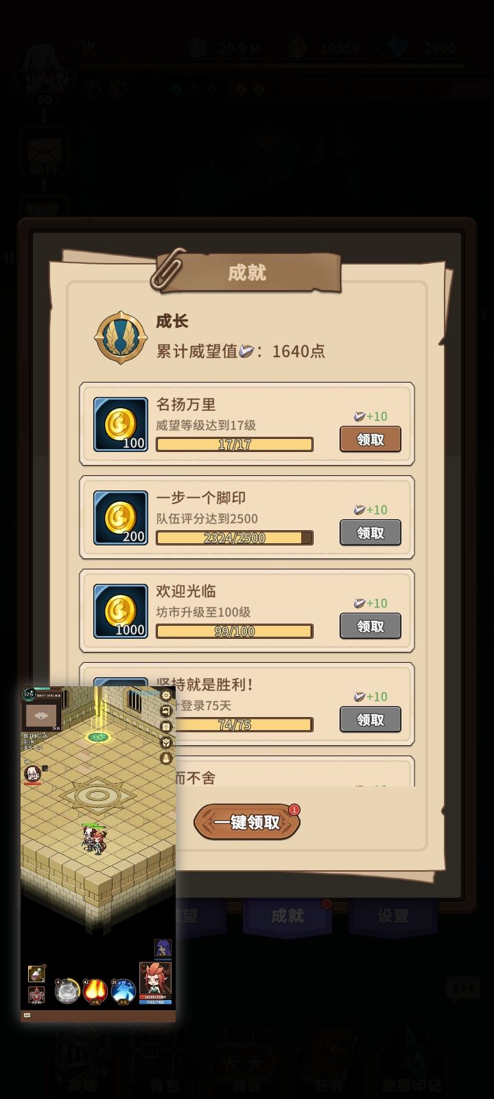 庆祝下17级可以完成9个任务了 2