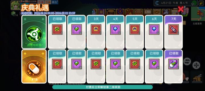 庆典礼遇购买即用无需等待截图