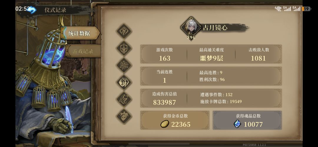入坑一个月,对于该游戏的深度测评与攻略 2