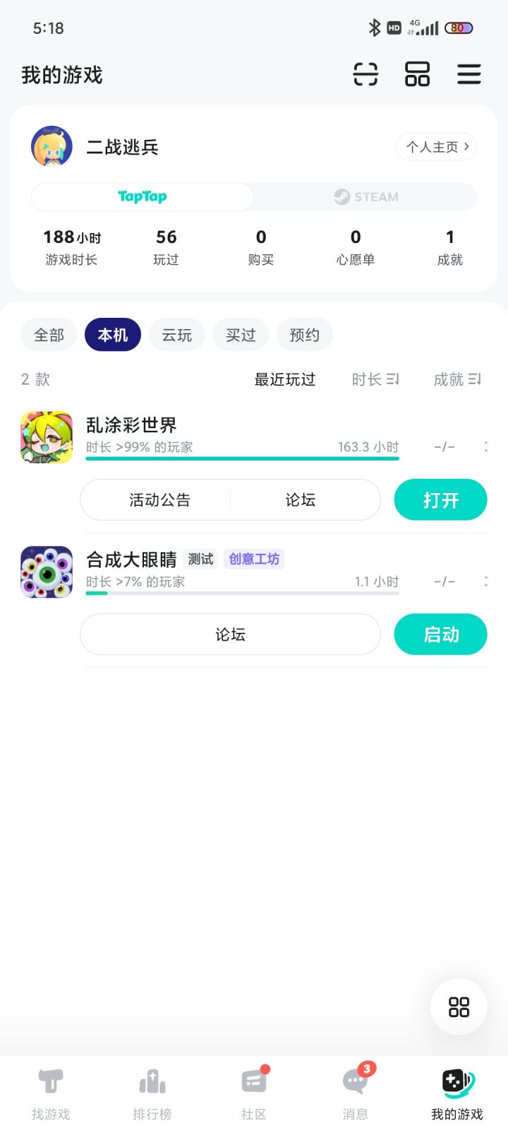 TapTap