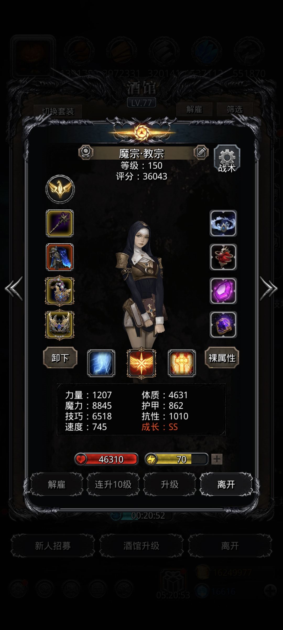 图51，天罚巨像 3
