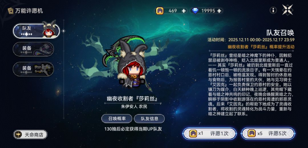 体验服的新物品 1