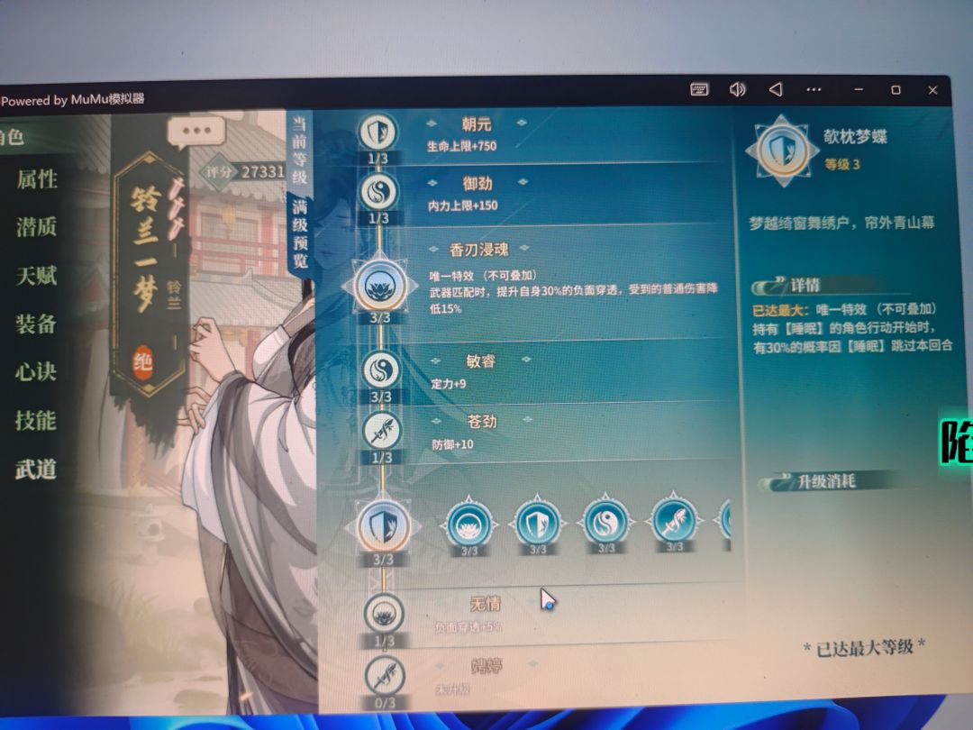 这武道就是个坑,避坑 1
