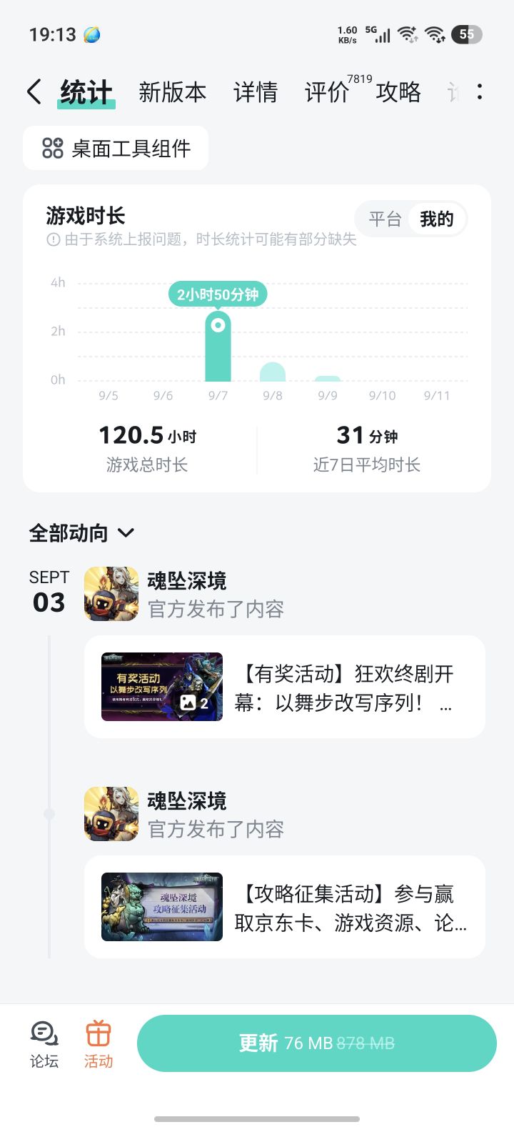 这游戏根本没客服吧?截图
