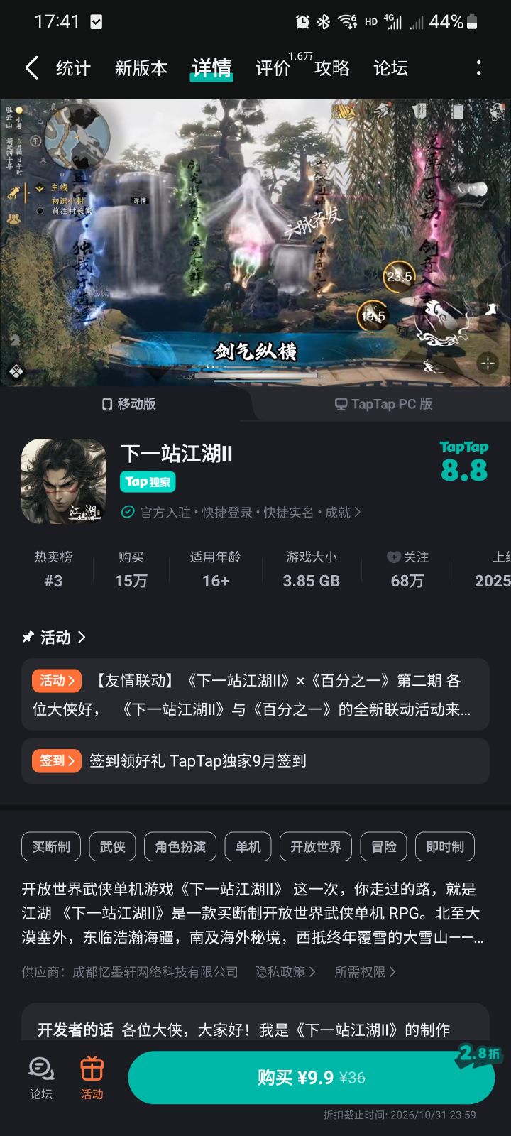 这游戏现在有得不到的东西吗截图