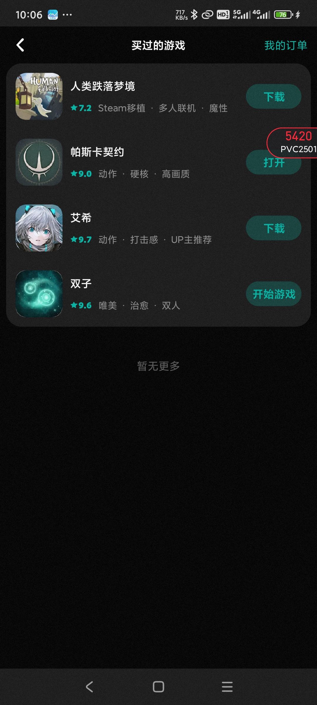 几年前买了,怎么玩不了 1