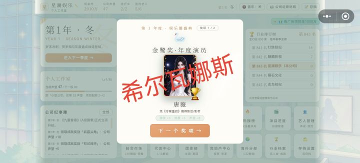 游玩体验截图