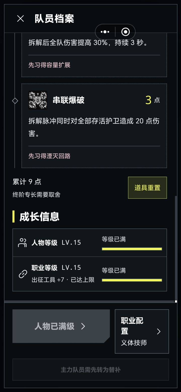 工具和医疗的加成太少了吧截图