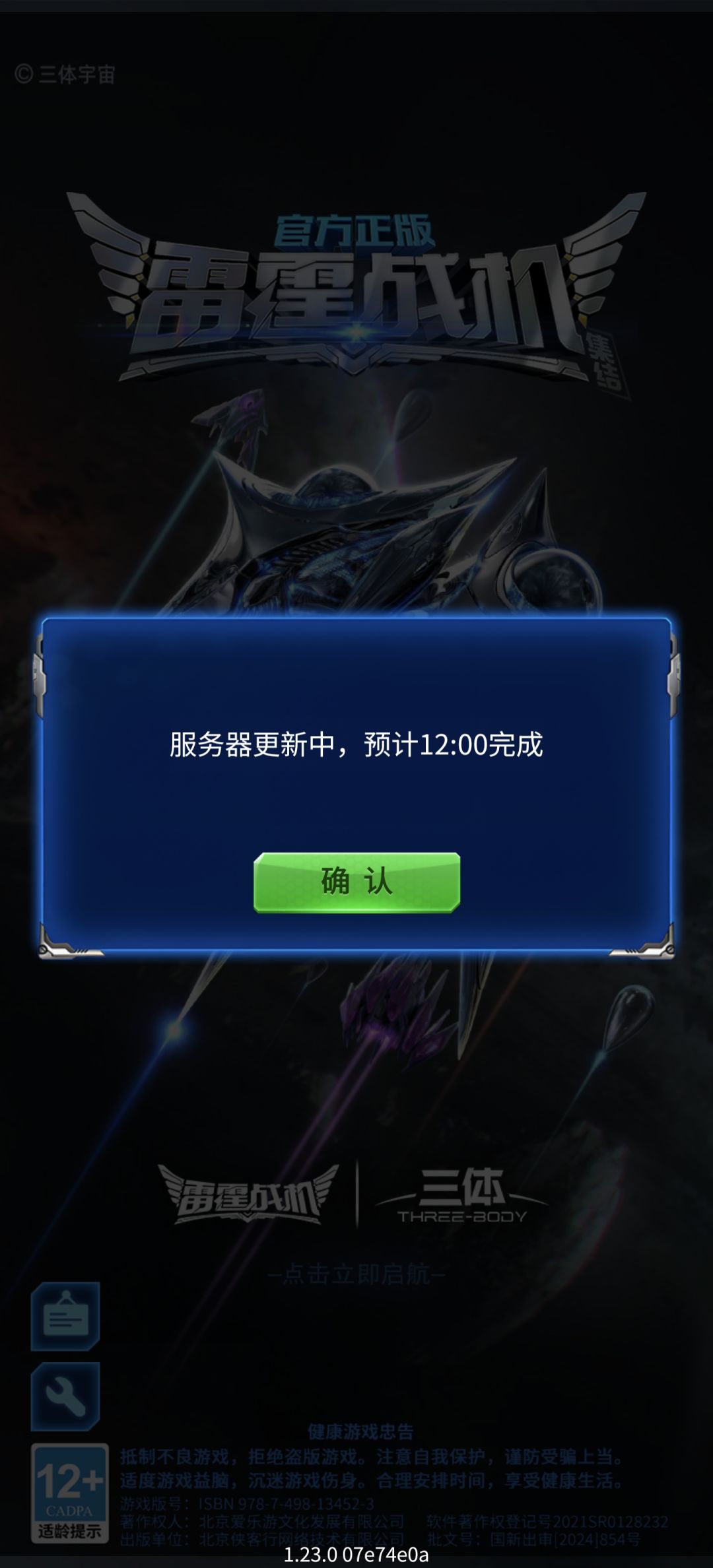 还要12点才能玩,更新需要那么久吗? 1