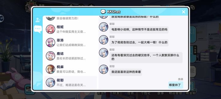 雌小鬼截图