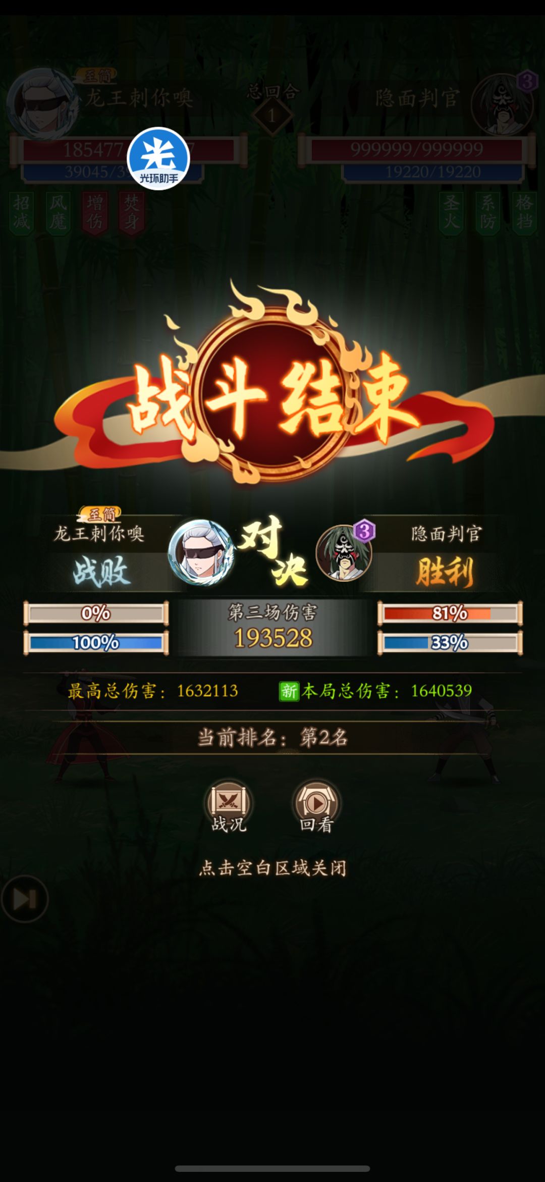 隐面判官 高人挑战 分享(阳奇版)24.07.28 2