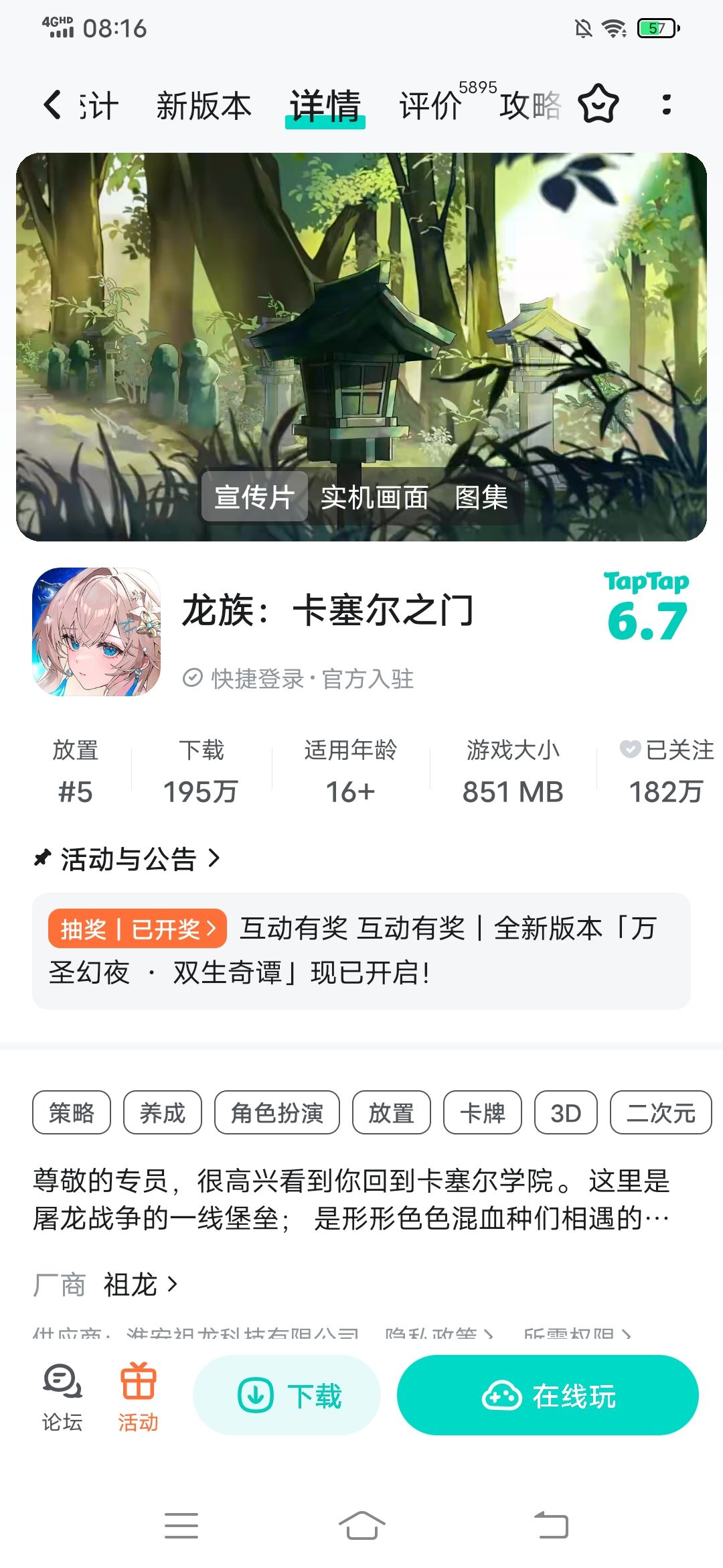 TapTap