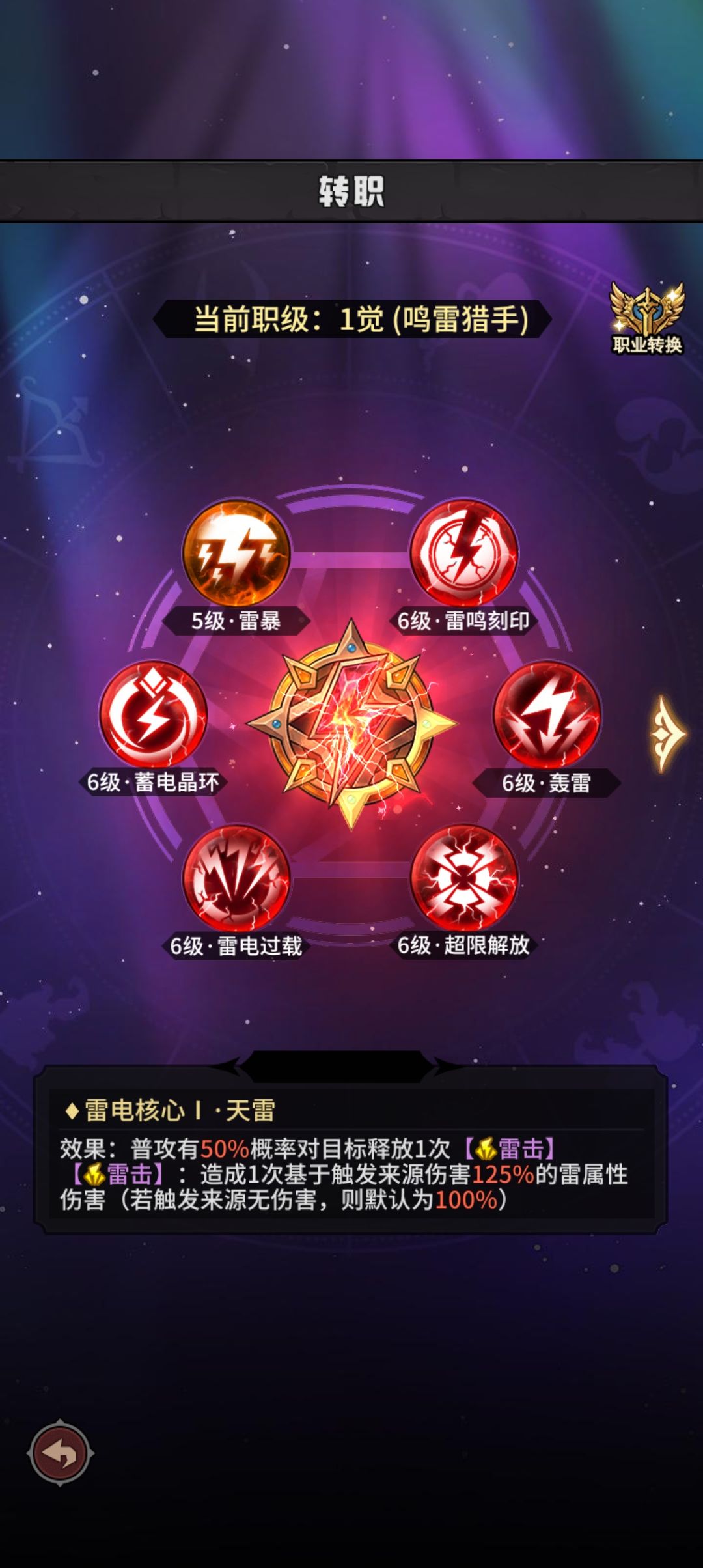 新手开荒攻略 4