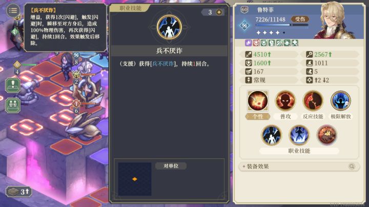 逆塔上层boss的点名无视闪避?bug?截图