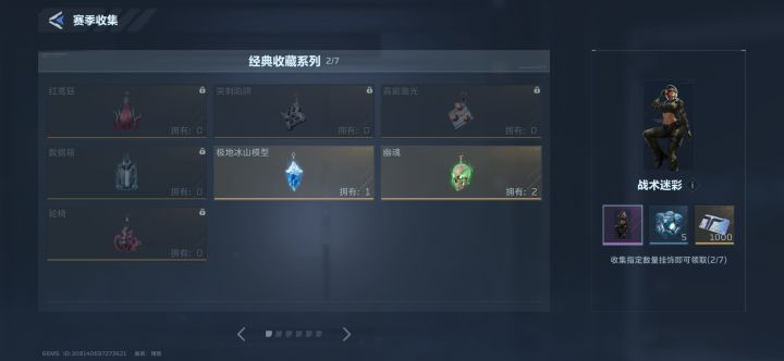 安卓q逆战手游交换饰品截图