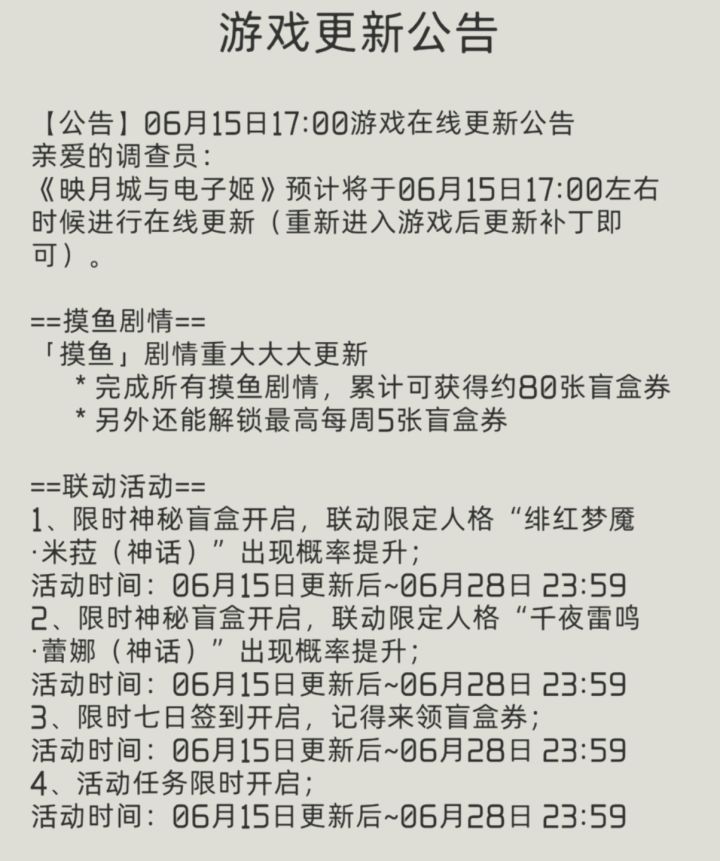 回归来问问公告卡池问题截图