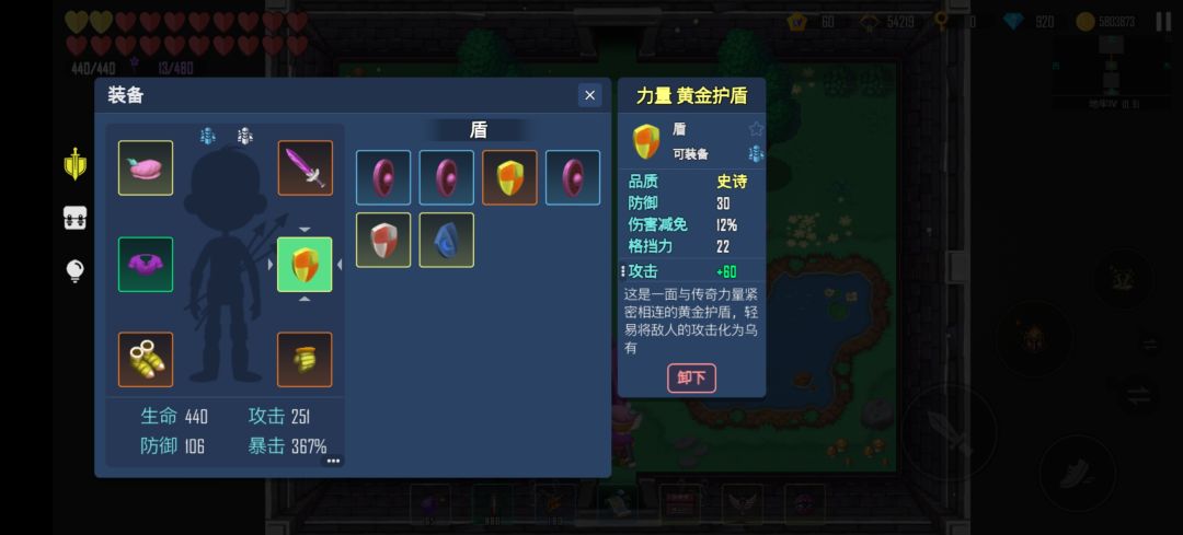 力量黄金护盾,简单粗暴 1
