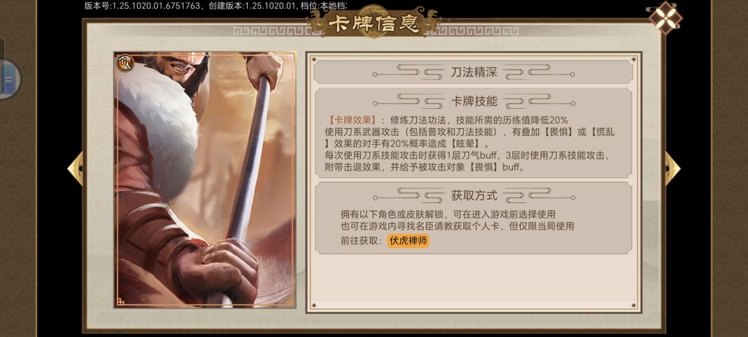 武侠岁月卡粗浅认知 2