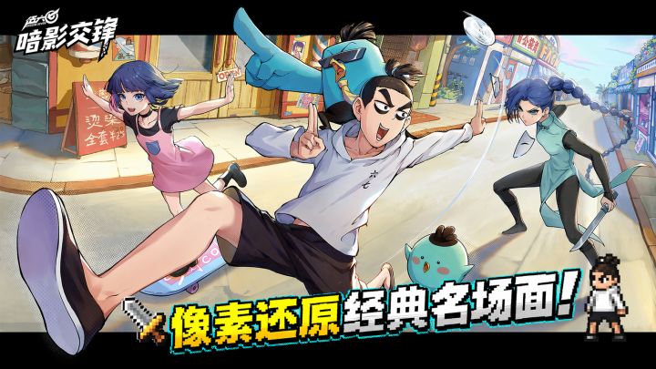 老粉狂喜！官方下场的伍六七正版手游，动画名场面全是梗！截图