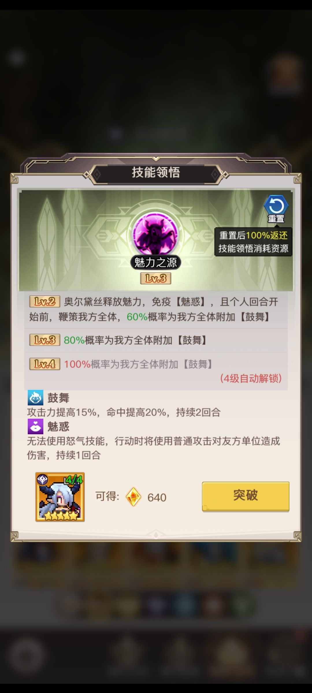 之前的刚开150,神觉者拉满如何呢? 3