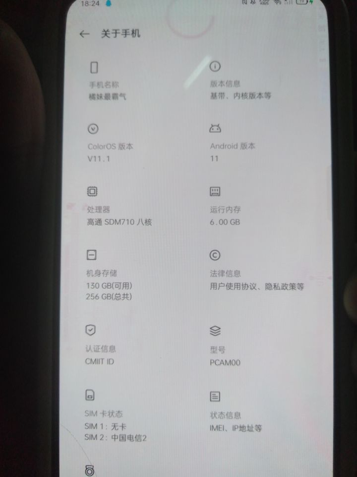 这个版本号截图