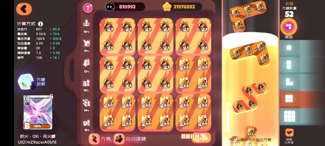 为啥小神仙打的技能伤害是白字 2