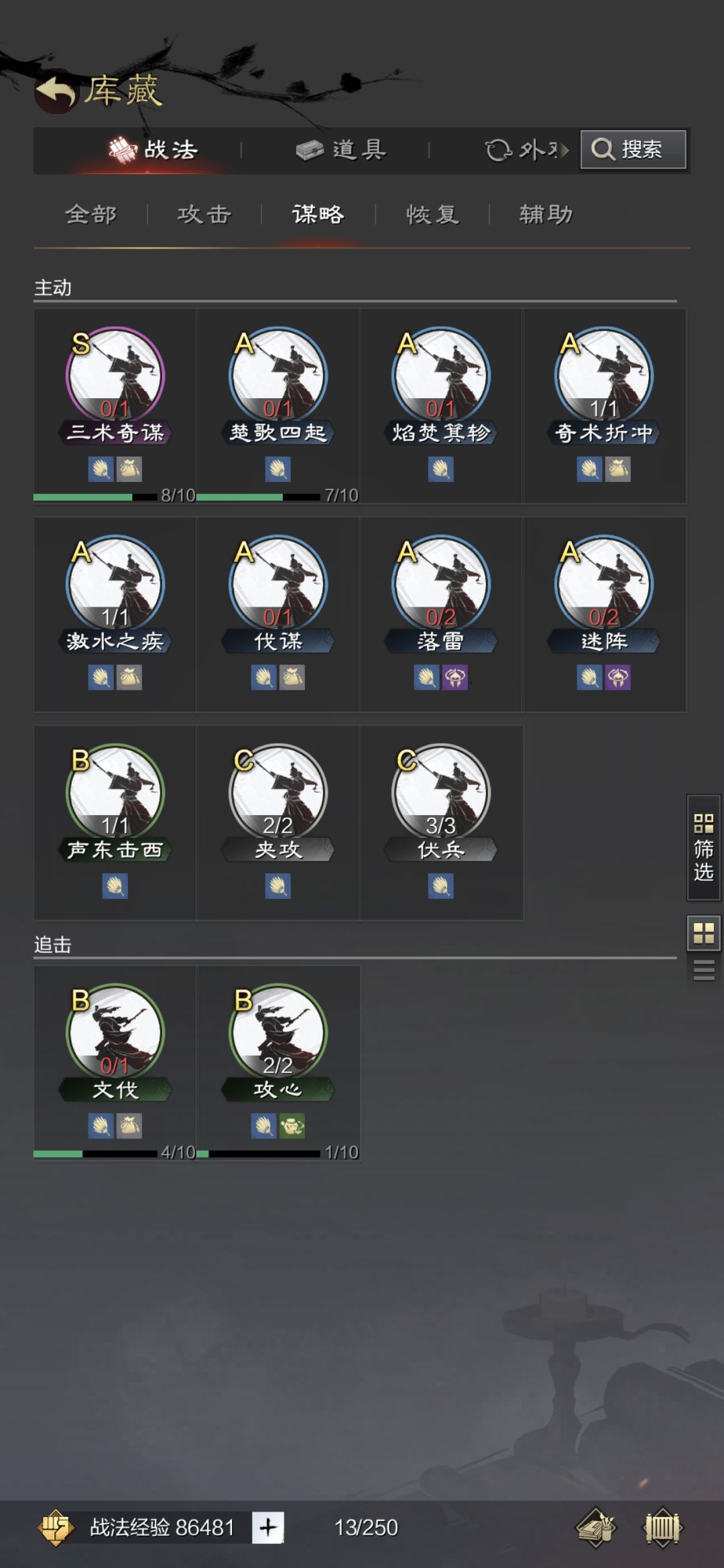 求配将 2