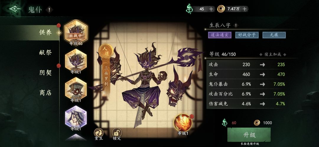 遗弃之地 鬼仆选择 3