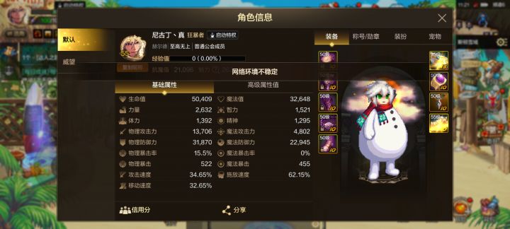现在充钱买女鬼剑夏日套还是等更新后再买呢截图