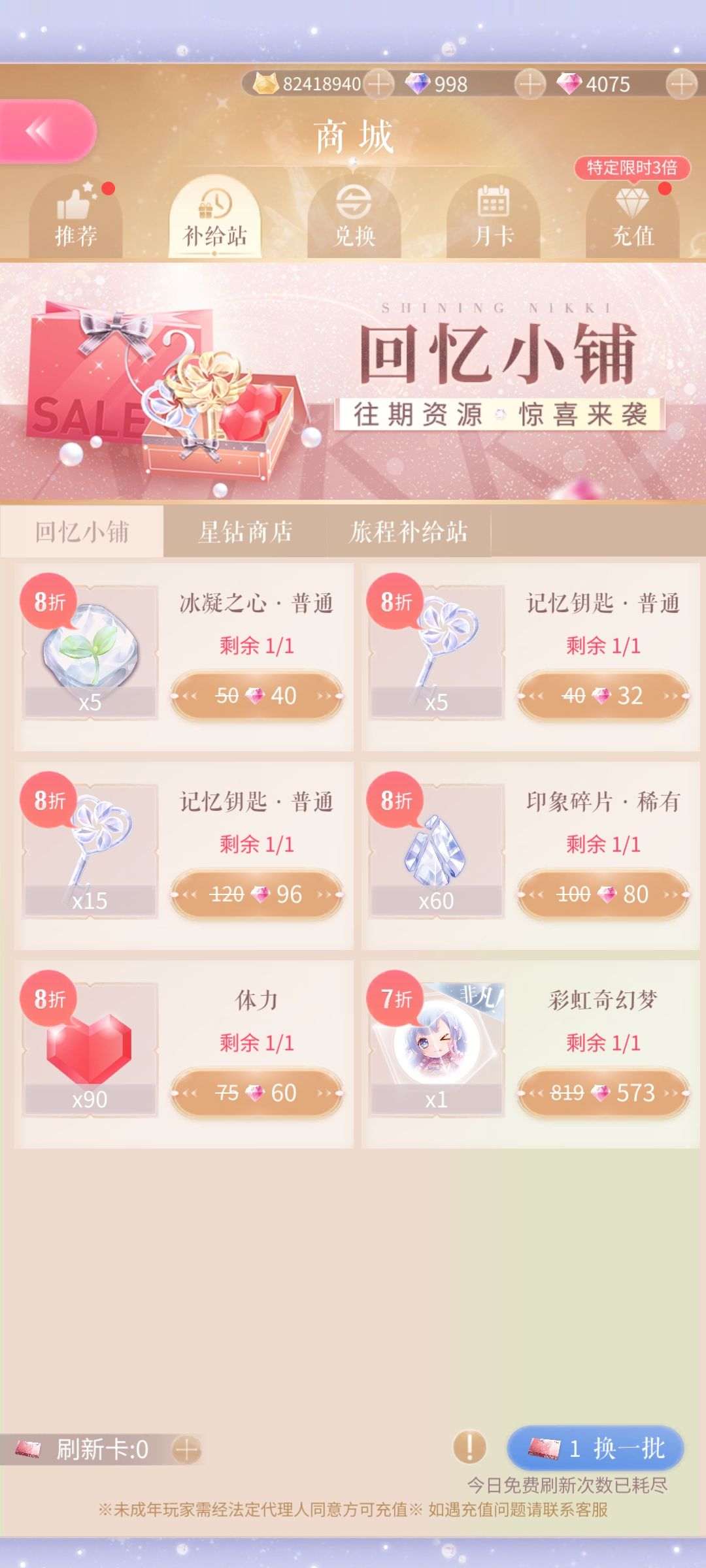 就差一个球了 2