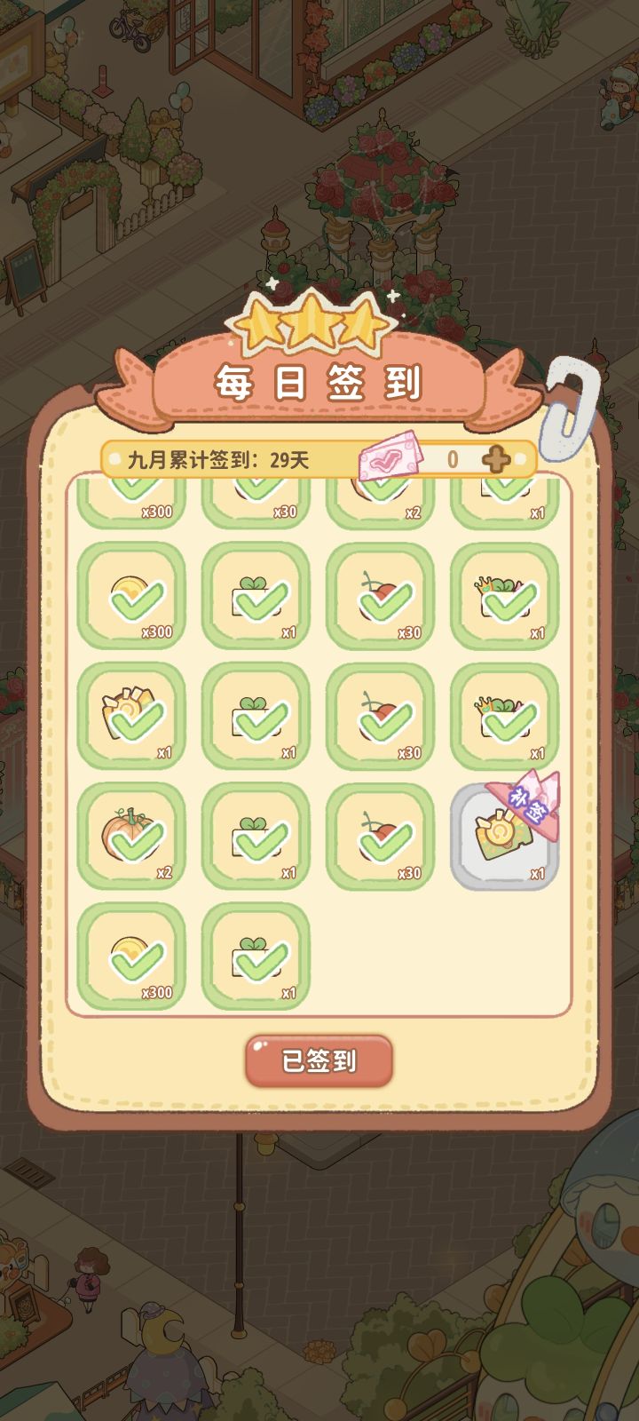 我没招了截图