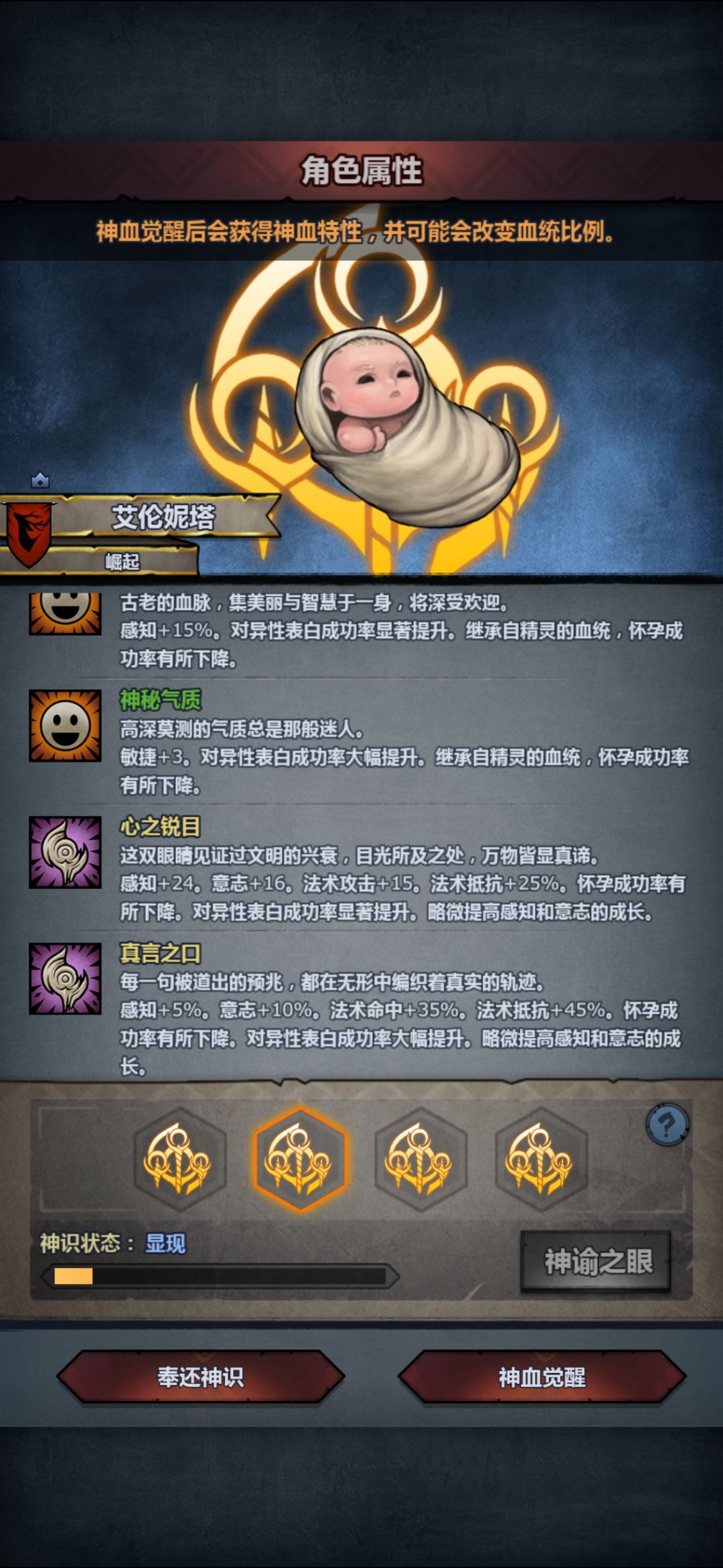 第一个神子要不要妥协呀 2