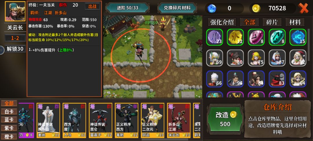 怎么加点 2