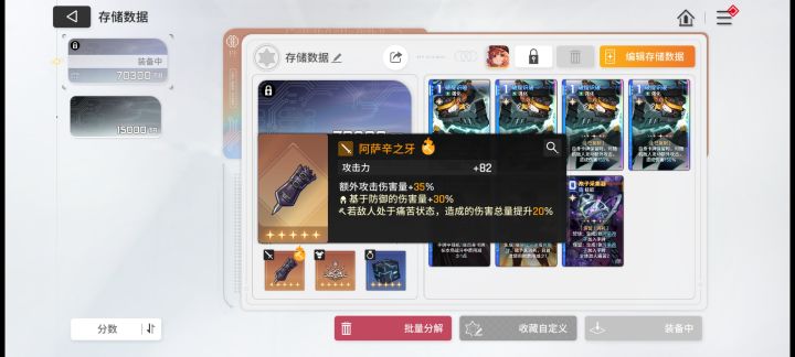 哭了截图