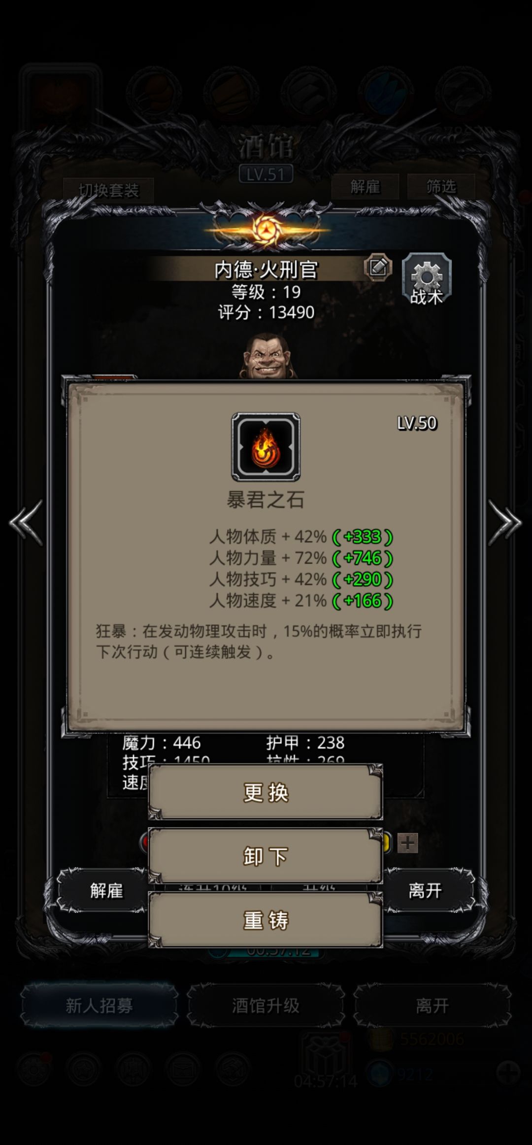 今天开魔石 1