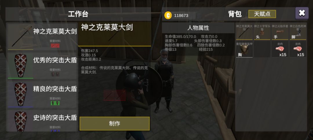 盾牌能不能别搞一次性啊 1